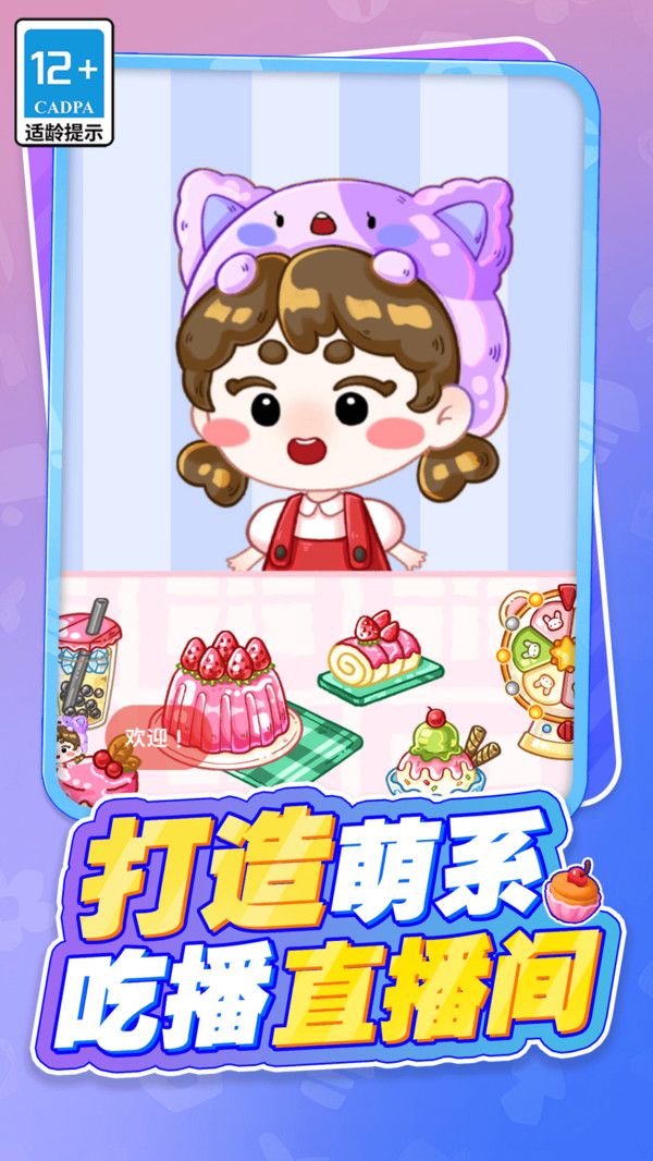 吃货萌宠的天堂游戏高清大图