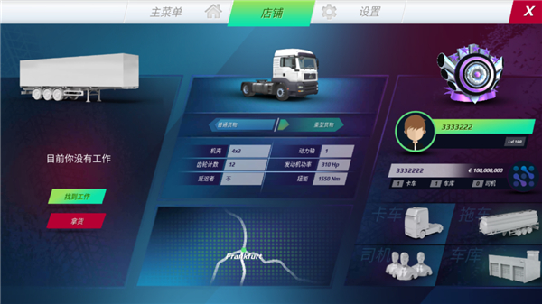 欧洲卡车模拟高清大图