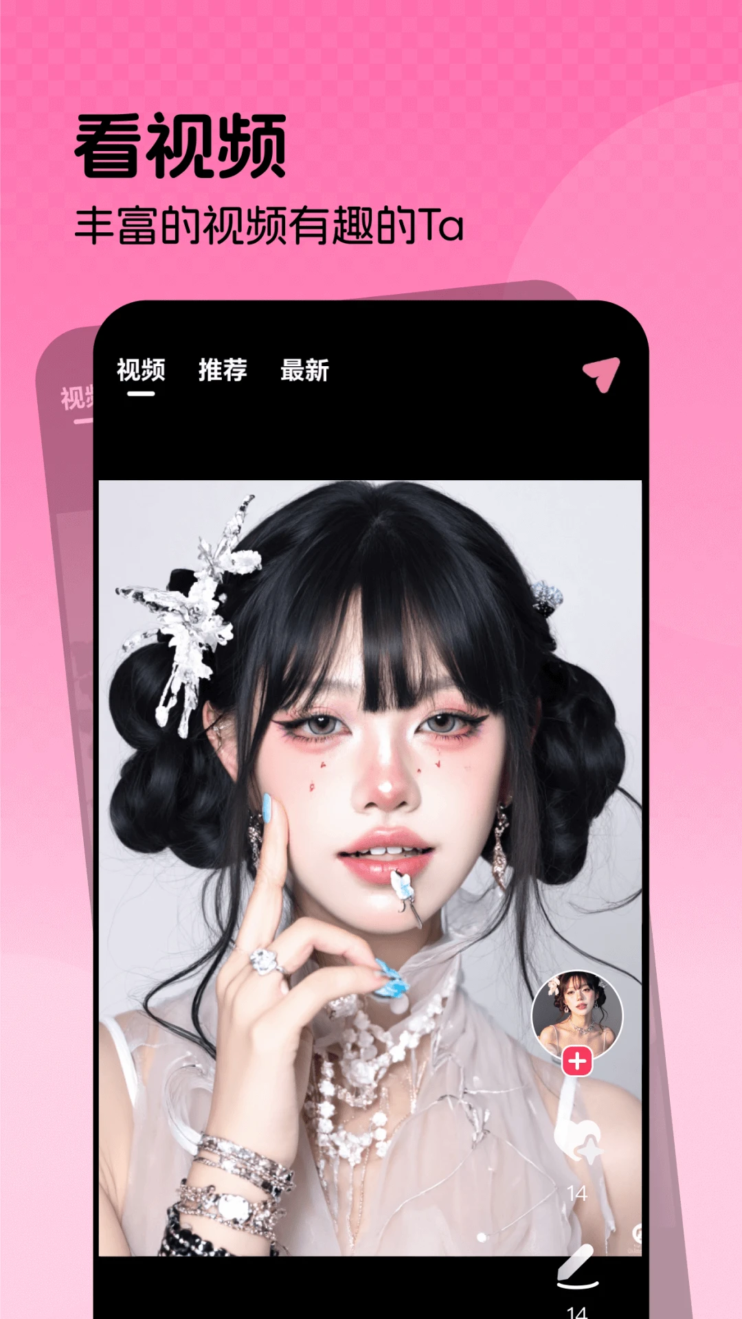 喜弟交友app高清大图