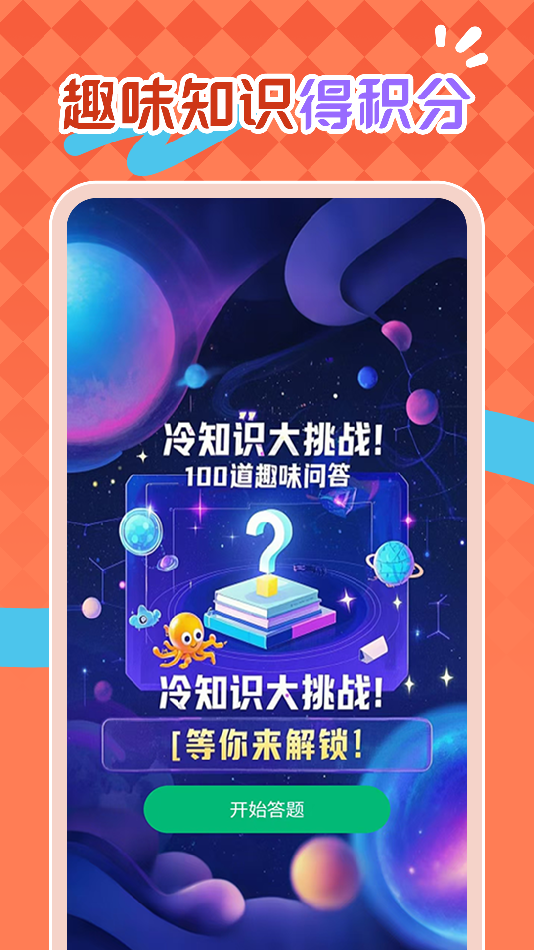 财运天降手游高清大图