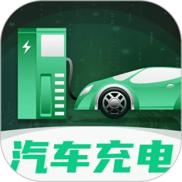 充电盒子汽车加电app