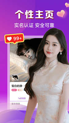 附近美女约聊app安装高清大图