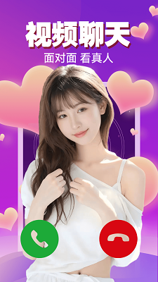 附近美女约聊app安装高清大图