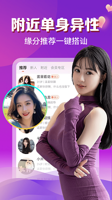 附近美女约聊app安装高清大图