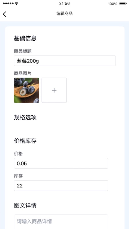云店管家app安装最新版高清大图