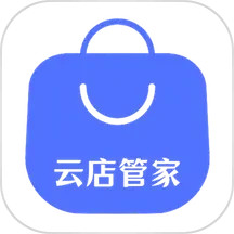 云店管家app安装最新版