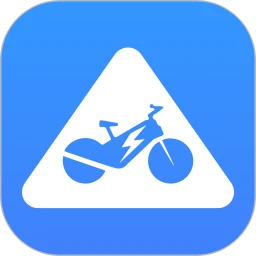 电动自行车安全系统app