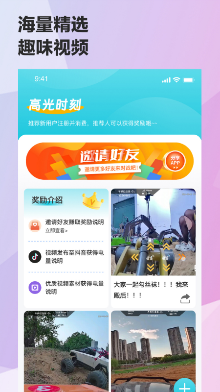 机战联盟app高清大图