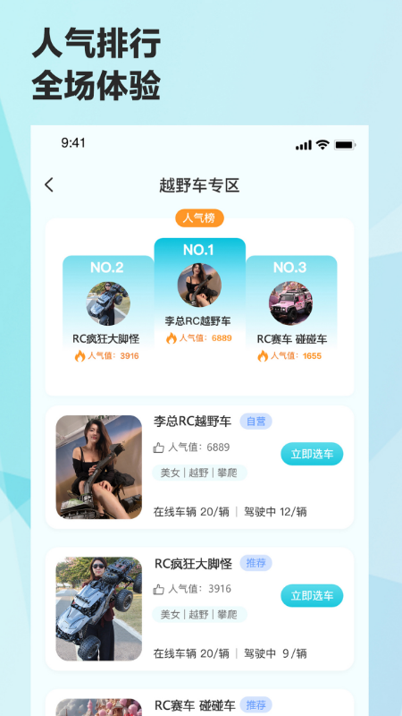 机战联盟app高清大图