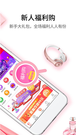 返利赚钱联盟最新版安装高清大图