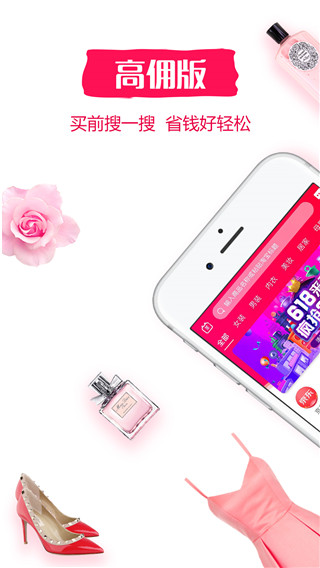 返利赚钱联盟最新版安装高清大图