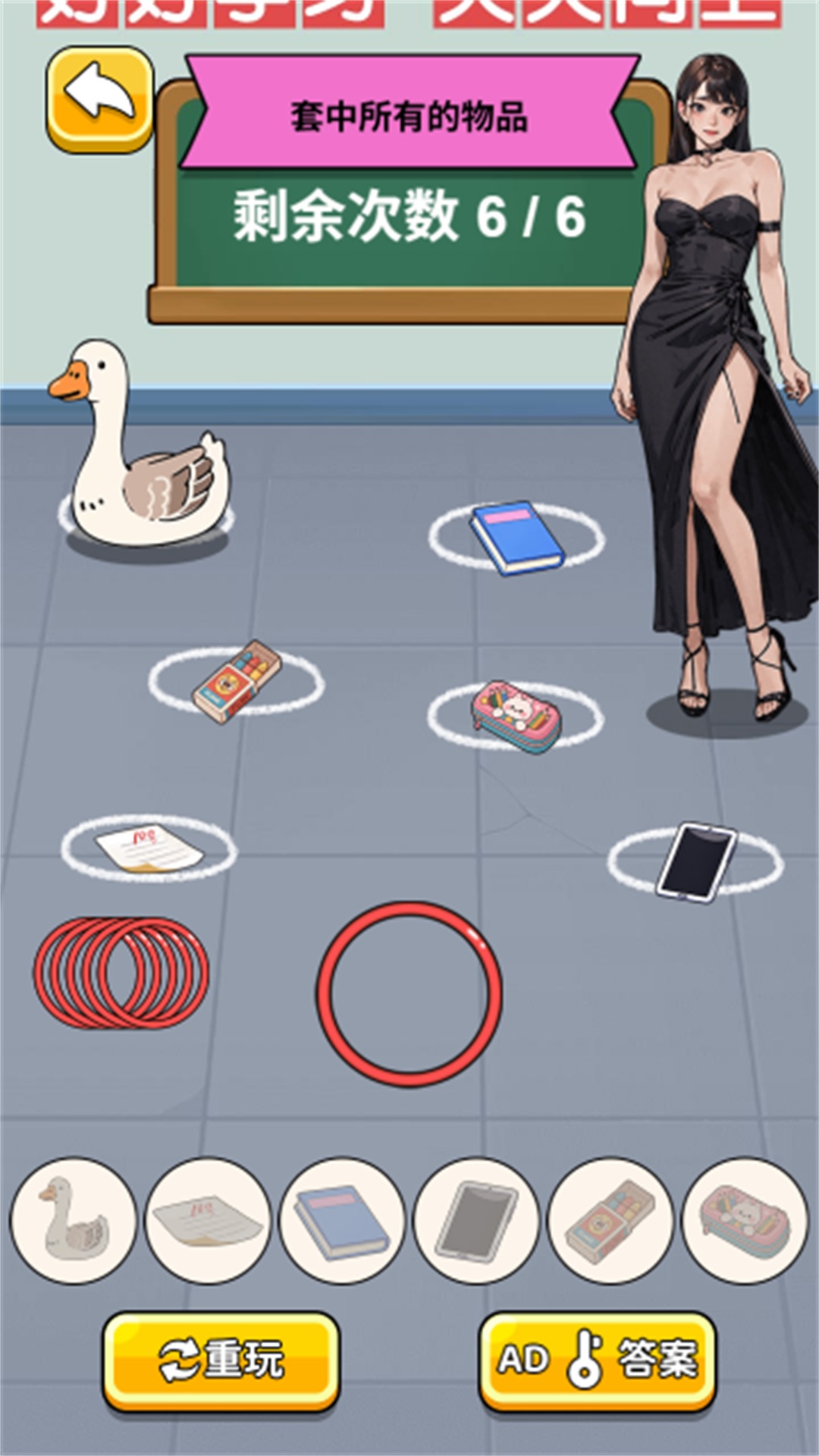 我是脑力之王游戏高清大图