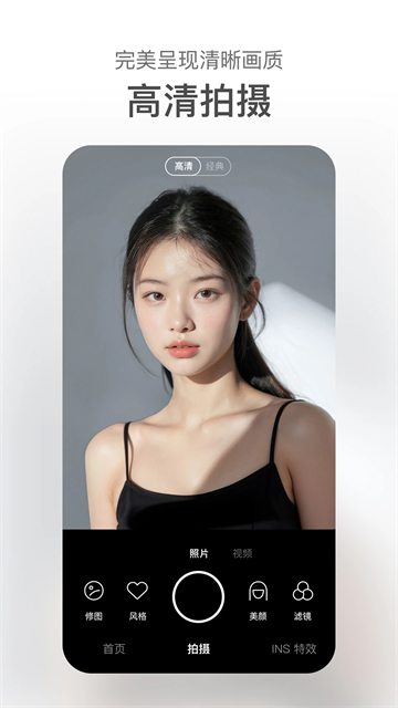 甜盐相机安卓版高清大图