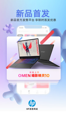 HP惠普商城app高清大图
