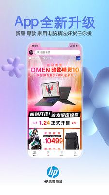 HP惠普商城app高清大图