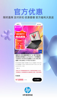 HP惠普商城app高清大图
