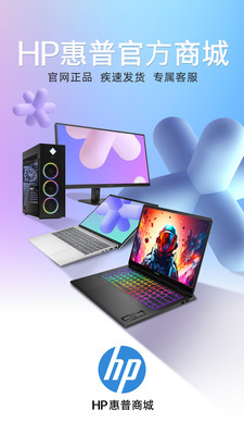 HP惠普商城app高清大图