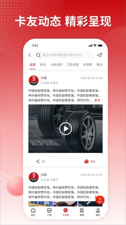 卡友之家app高清大图