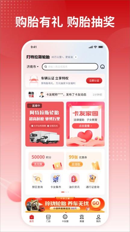 卡友之家app高清大图