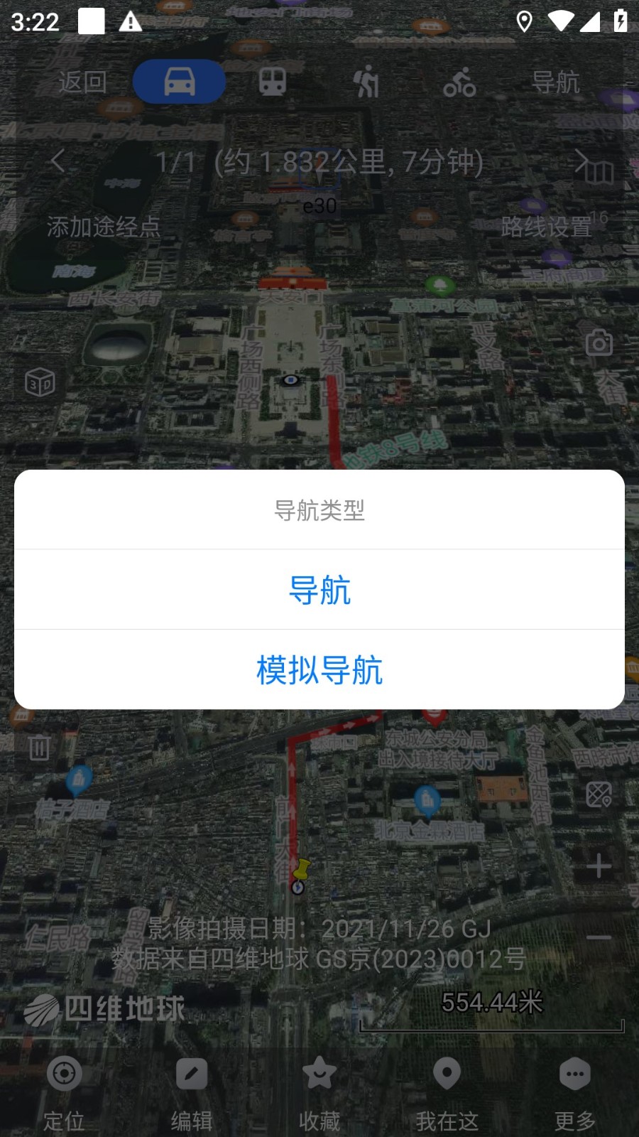 奥维地图免费版高清大图
