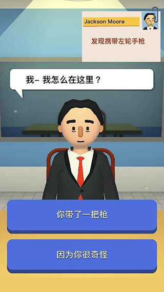 机场安全员高清大图