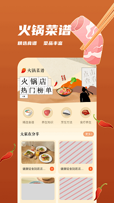 老板上个菜游戏安装高清大图