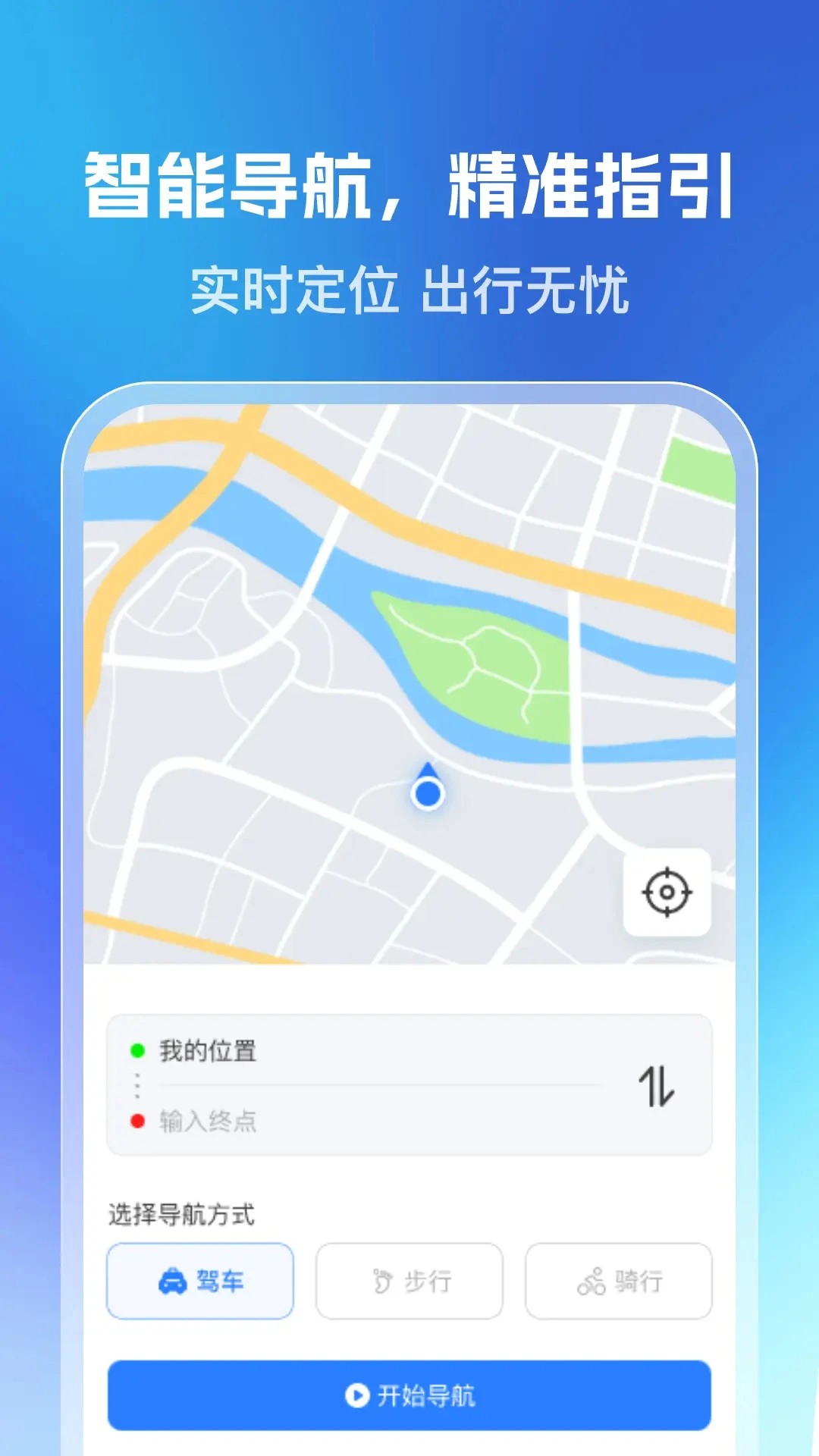 乘车一码通app高清大图
