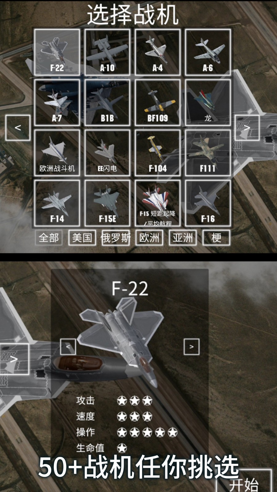 我是机长安卓版高清大图