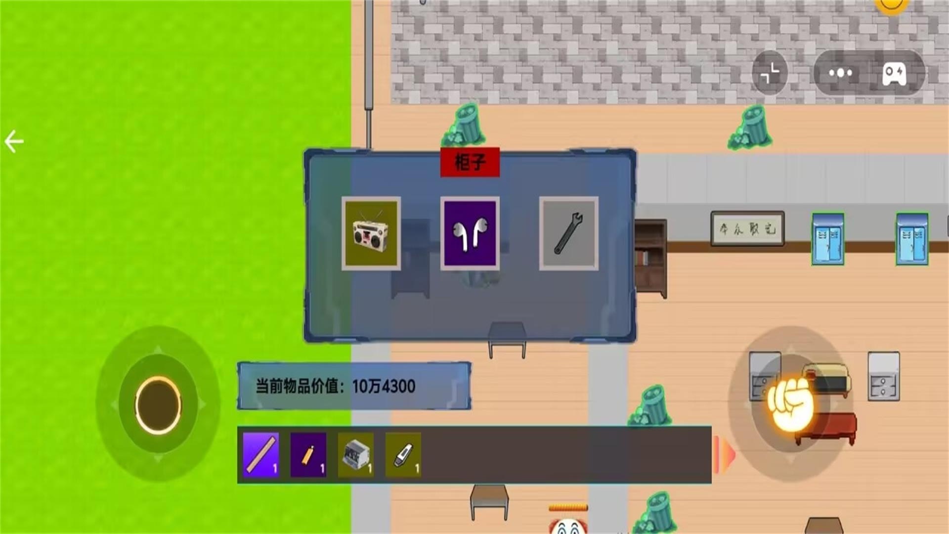 校园摸金2游戏高清大图