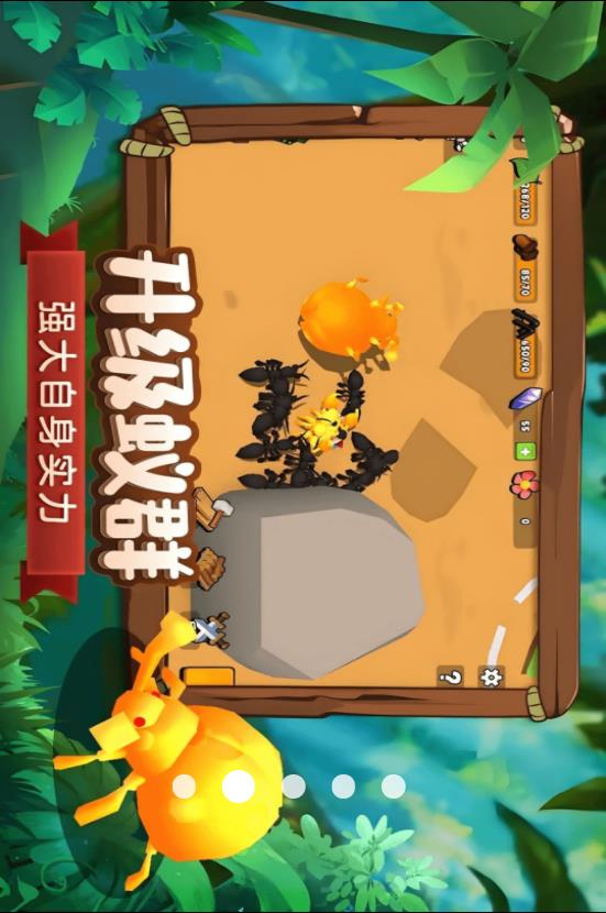 蚂蚁国度最新版高清大图