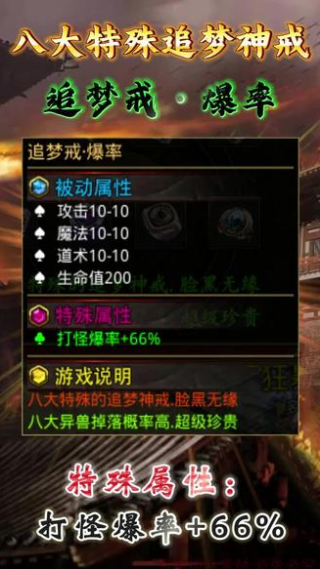 龙雀传世手游高清大图