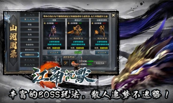 江南沉默手游高清大图