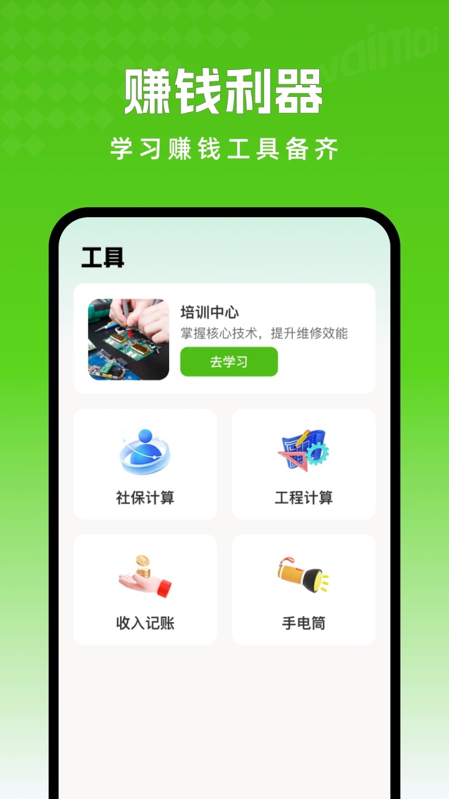 上门家电维修软件高清大图