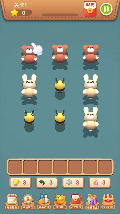 天天对对对安卓版高清大图