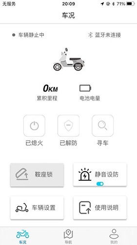 i智行APP高清大图