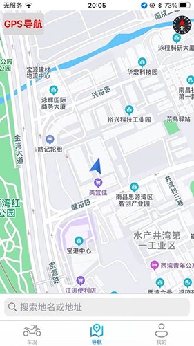 i智行APP高清大图