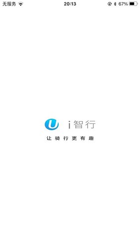 i智行APP高清大图