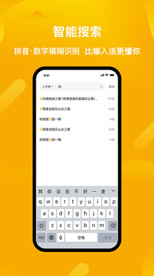 麦田房产APP下载高清大图