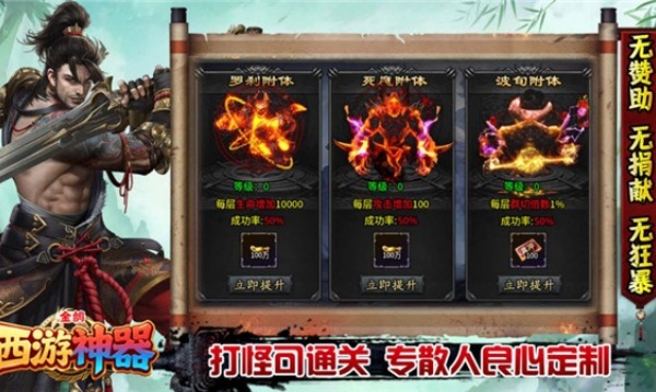 金鸽西游神器手机版高清大图