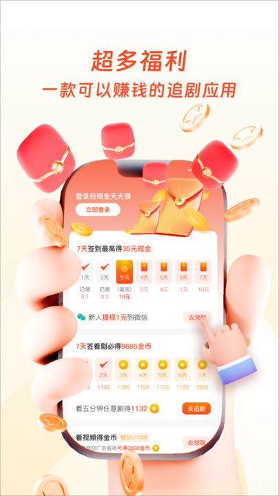 扬舟故事app高清大图