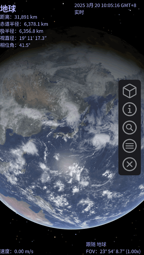 Celestia安卓版下载高清大图