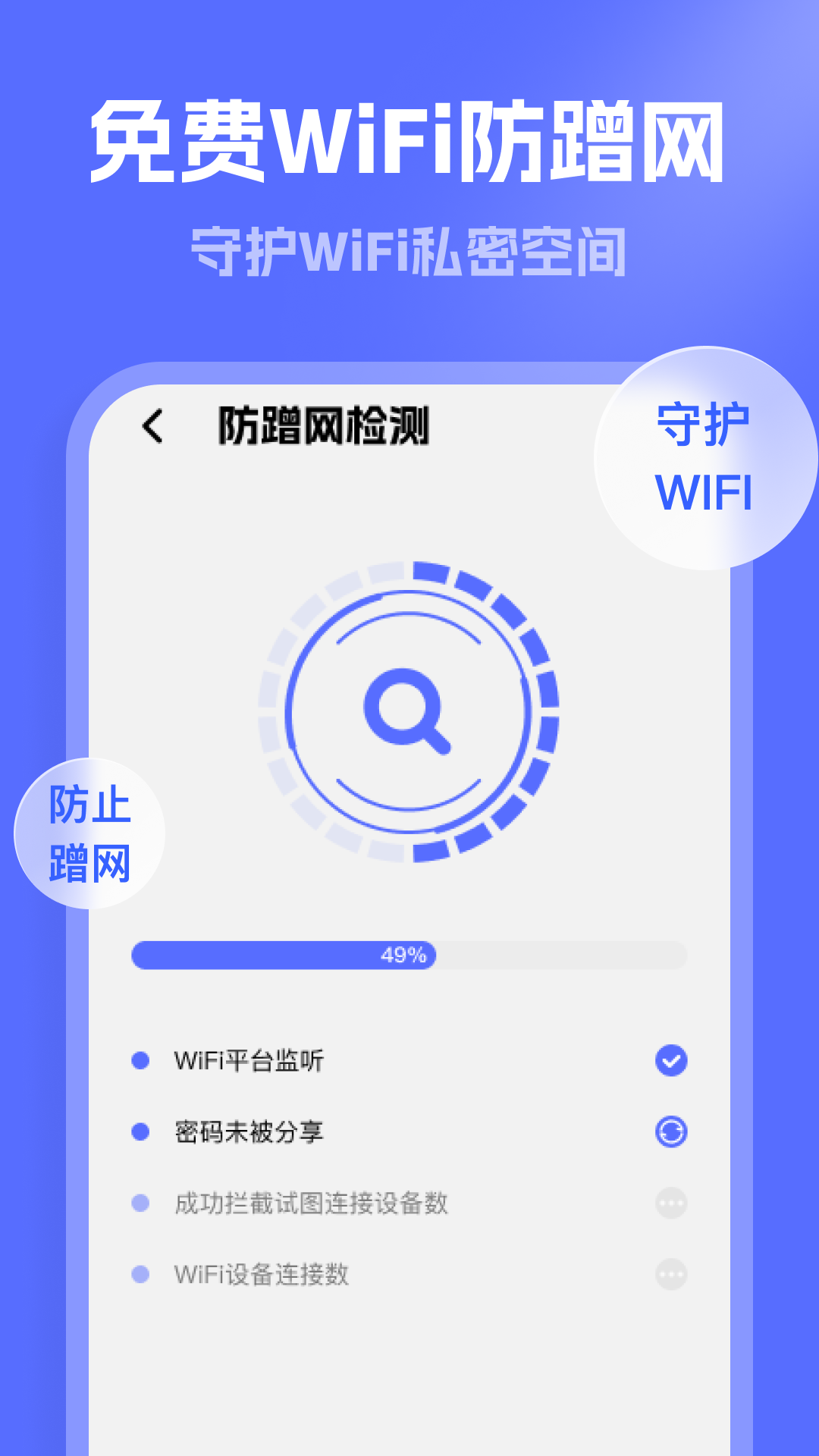 连通wifi官方正版高清大图