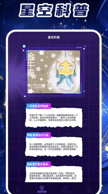 准星精灵Pro软件高清大图