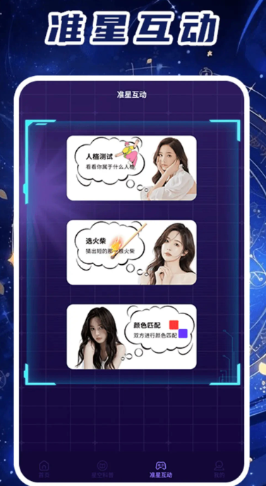 准星精灵Pro软件高清大图