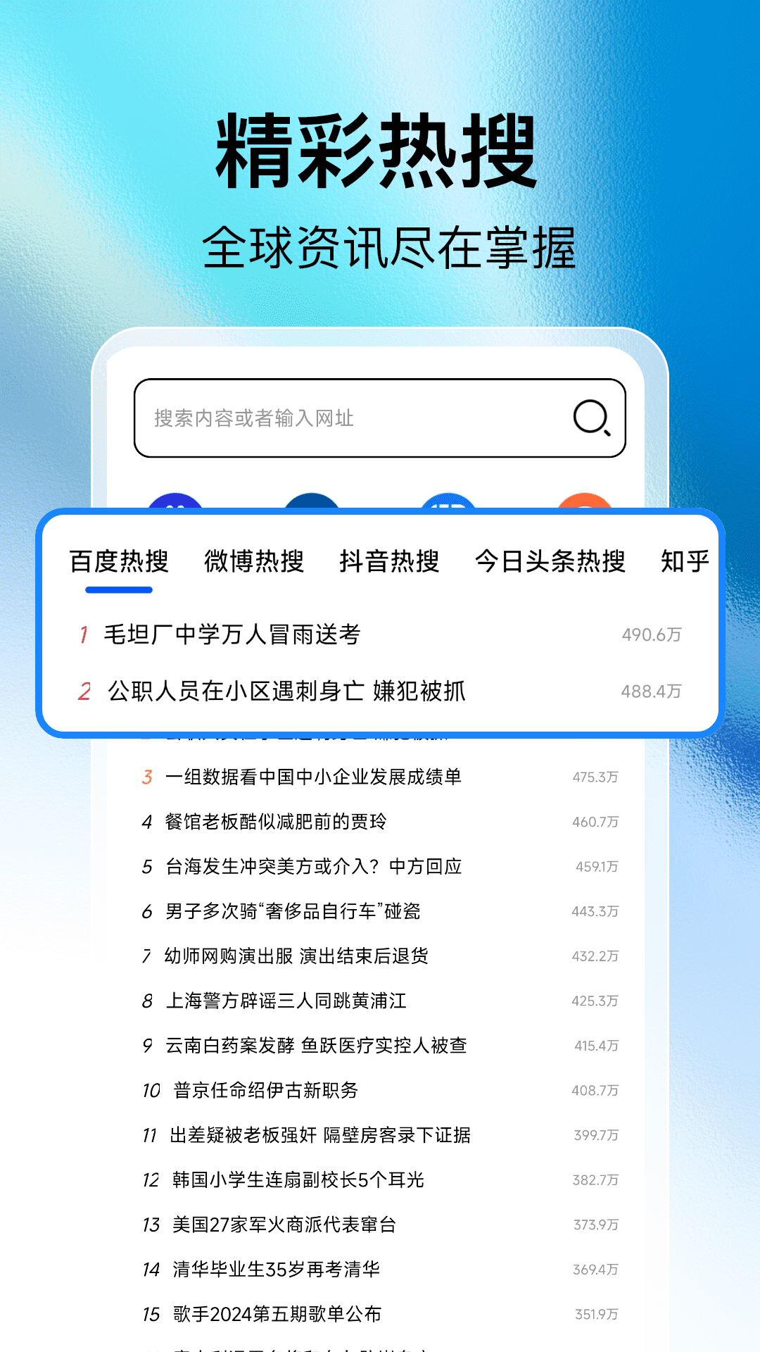 全民浏览器官网版高清大图