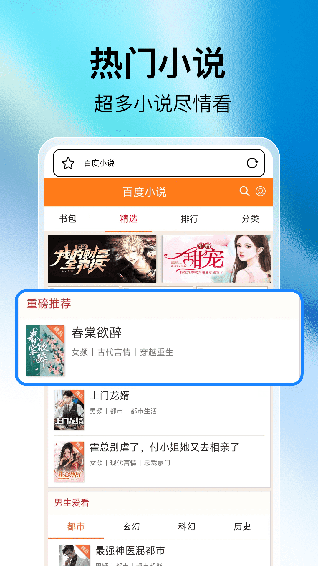 全民浏览器官网版高清大图
