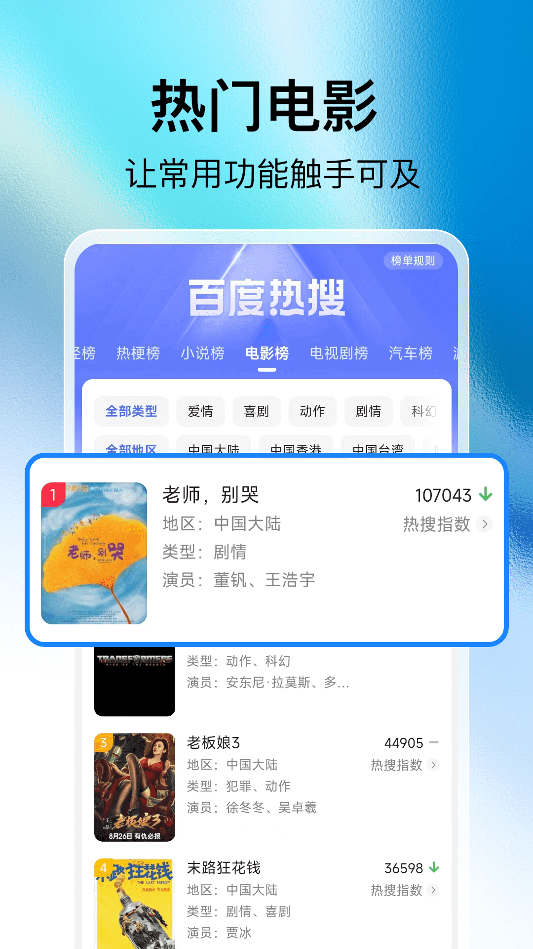 全民浏览器官网版高清大图