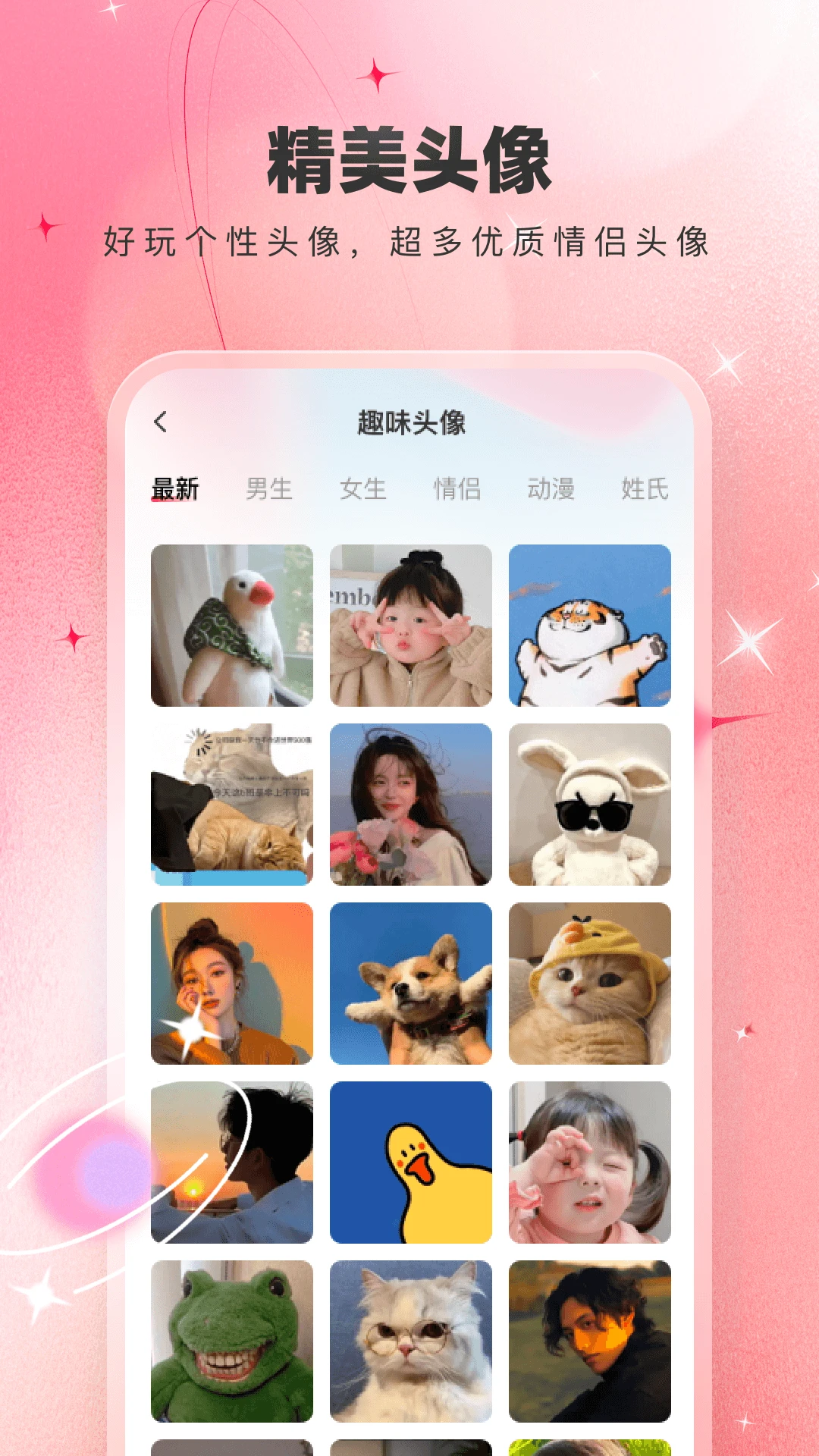 免费主题壁纸大全app高清大图