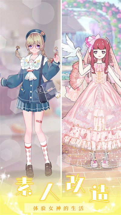 人鱼公主时尚换装最新版高清大图