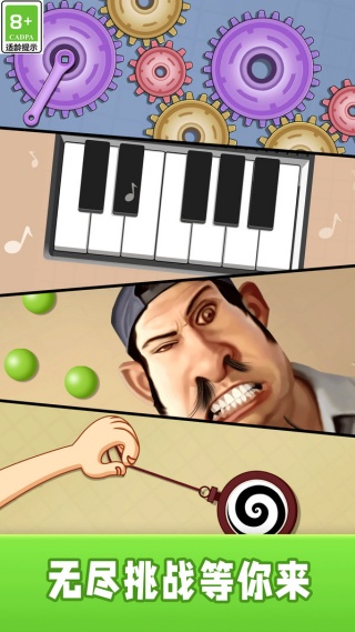 趣味摆烂解压游戏高清大图